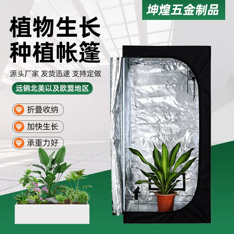 室内防寒罩苗木植物种植棚培育帐篷冬季花园保温袋帐篷