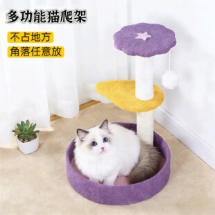 剑麻猫爬架猫跳台圆形猫窝猫抓柱一体逗猫球高颜值猫玩具