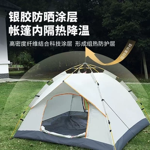 帐篷户外便携式速开折叠露营装备野餐用品全自动弹开野外防晒徒步