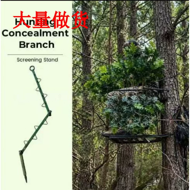跨境新品猎人伪装树枝支架