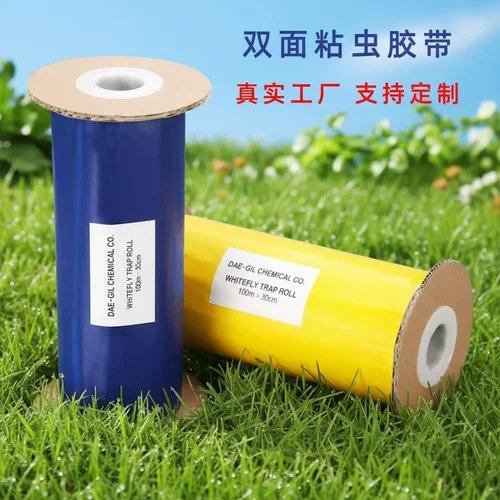 粘虫胶带果园专用园林绿化防虫大棚带双面黄色带防水环保