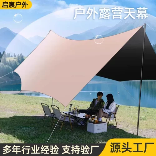 黑胶天幕牛津布蝶形直边形遮阳棚露营遮光防晒凉棚防雨帐篷全遮光