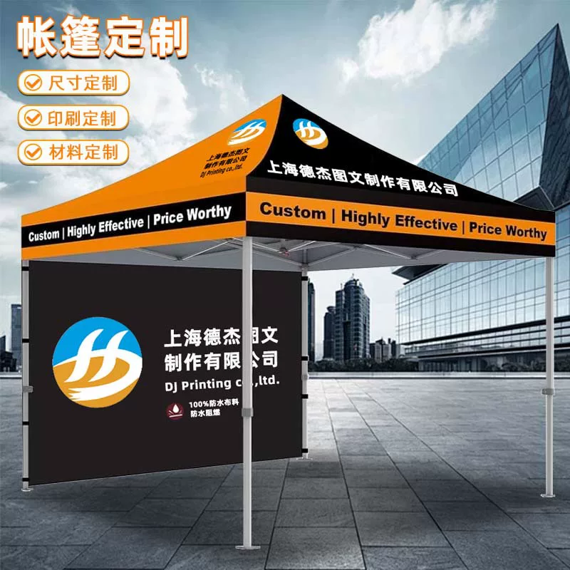 四角帐篷定制户外广告展会展览活动凉棚铝合金黑金钢架子折叠雨篷