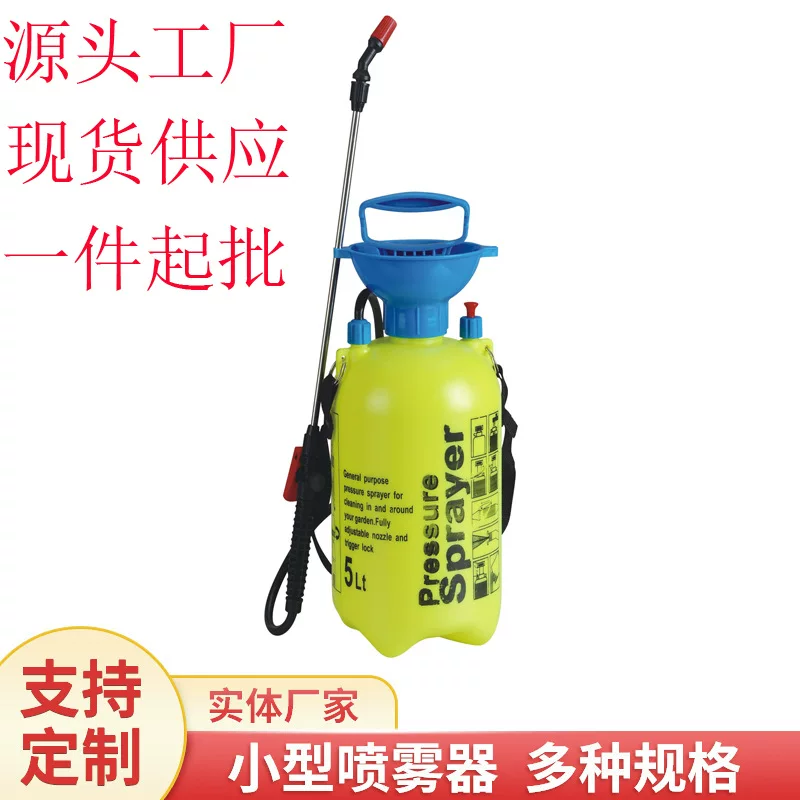 博臣手提小型单肩背式塑料升浇花手动气压式手持园艺喷雾器