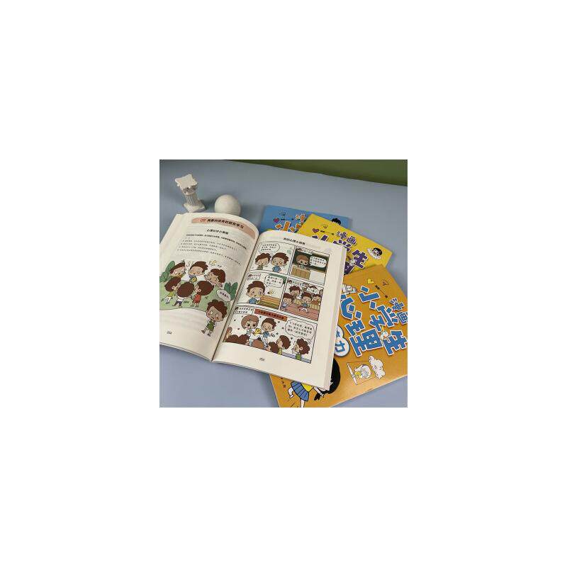 不可思议的科学世界+漫画小学生心理(全8册) 翰图 等 编 少儿科普 少儿 广东人民出版社 正版图书怎么看?