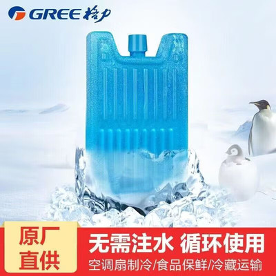 格力（GREE）冰晶盒高效自循环制冷剂空调扇冷风扇家用冰箱冷藏