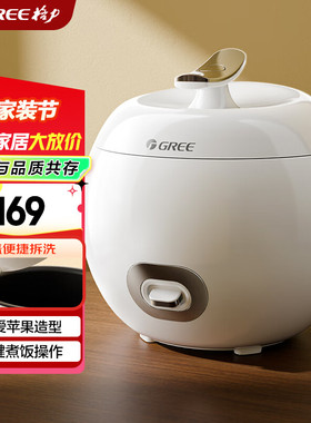 Gree/格力 GDF-2003电饭煲 2L 小巧 不粘内胆家用老式电饭煲小型