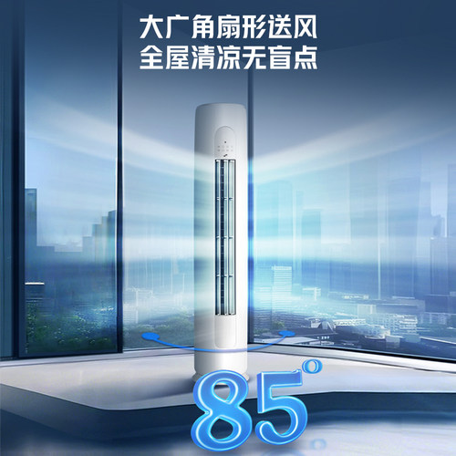 格力晶弘3匹新一级冷暖柜机