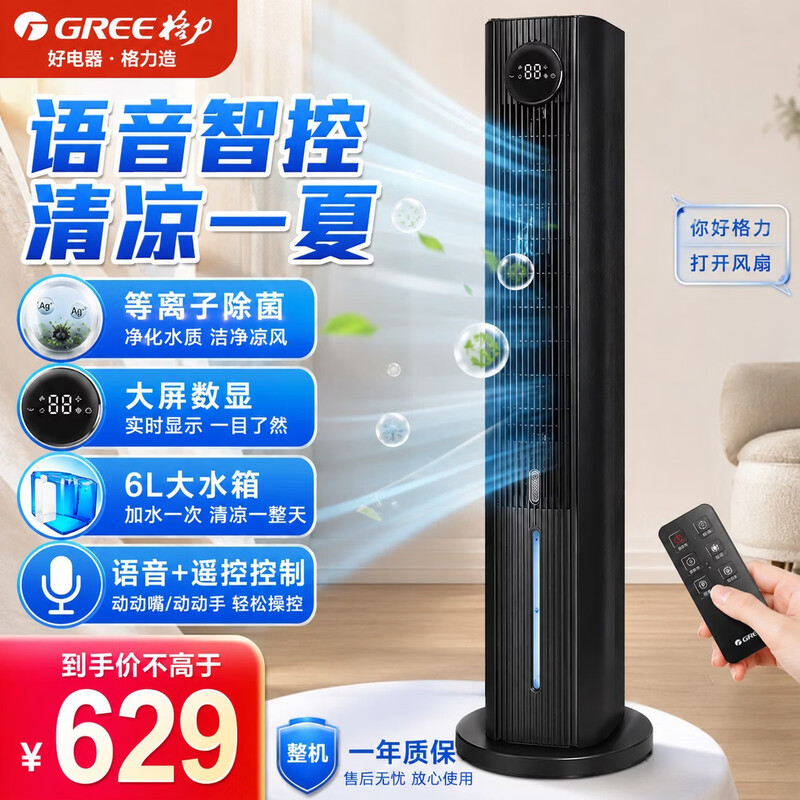 格力落地塔扇家用冷风图片