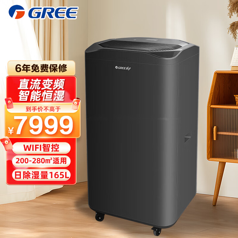 大功率除湿|室内防潮