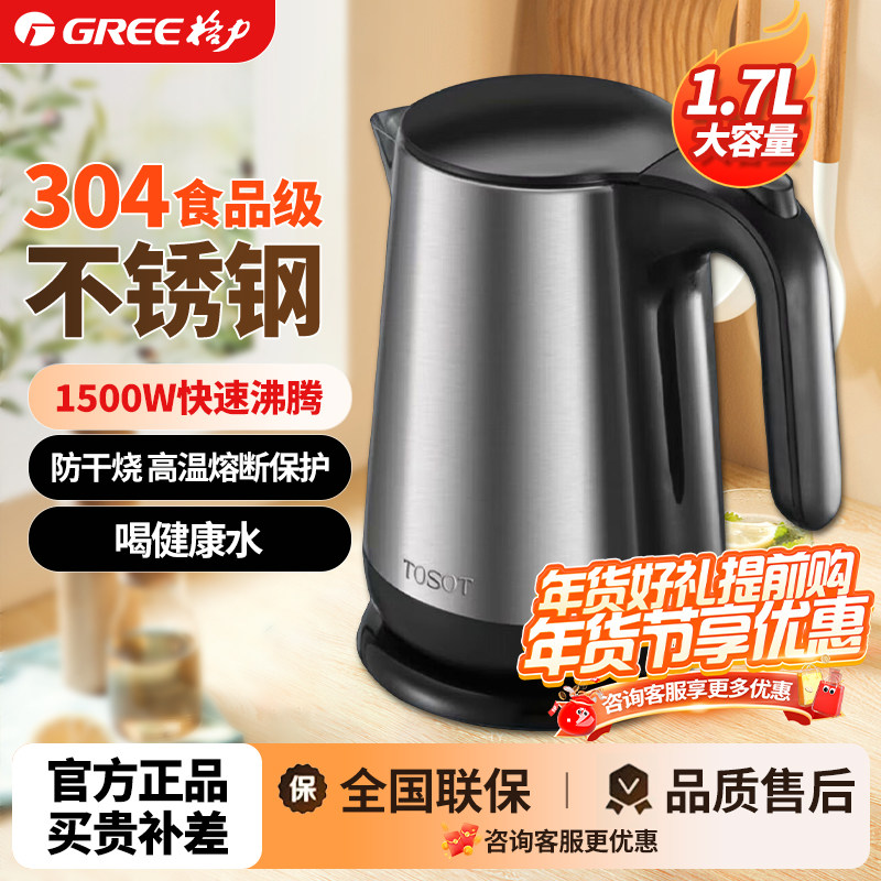 格力大松GK-1712S电热水壶家用自动断电304不锈钢水壶