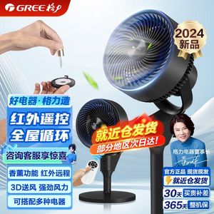 格力空气循环扇遥控定频客厅台立式摇头定时落地扇FXD-1902bg3