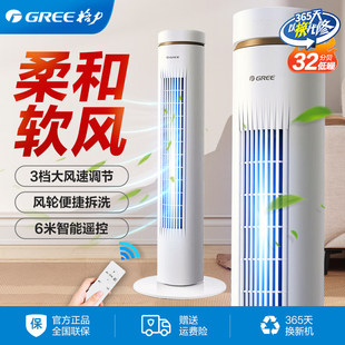 格力塔扇家用遥控台式轻声无叶电风扇落地扇风扇塔扇强劲风速清爽