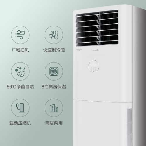 格力凉之夏2匹变频冷暖空调