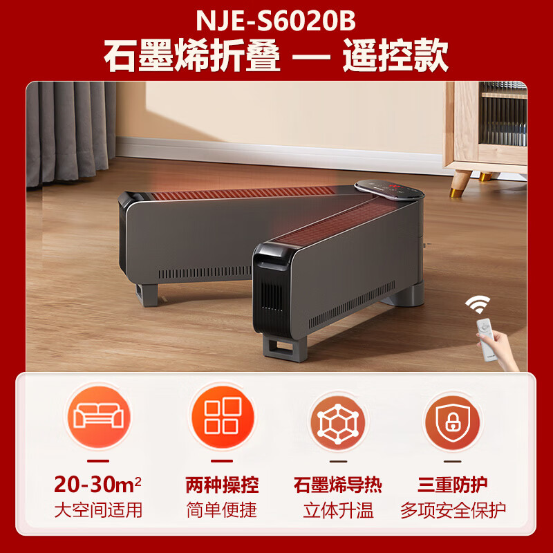 格力石墨烯折叠踢脚线取暖器