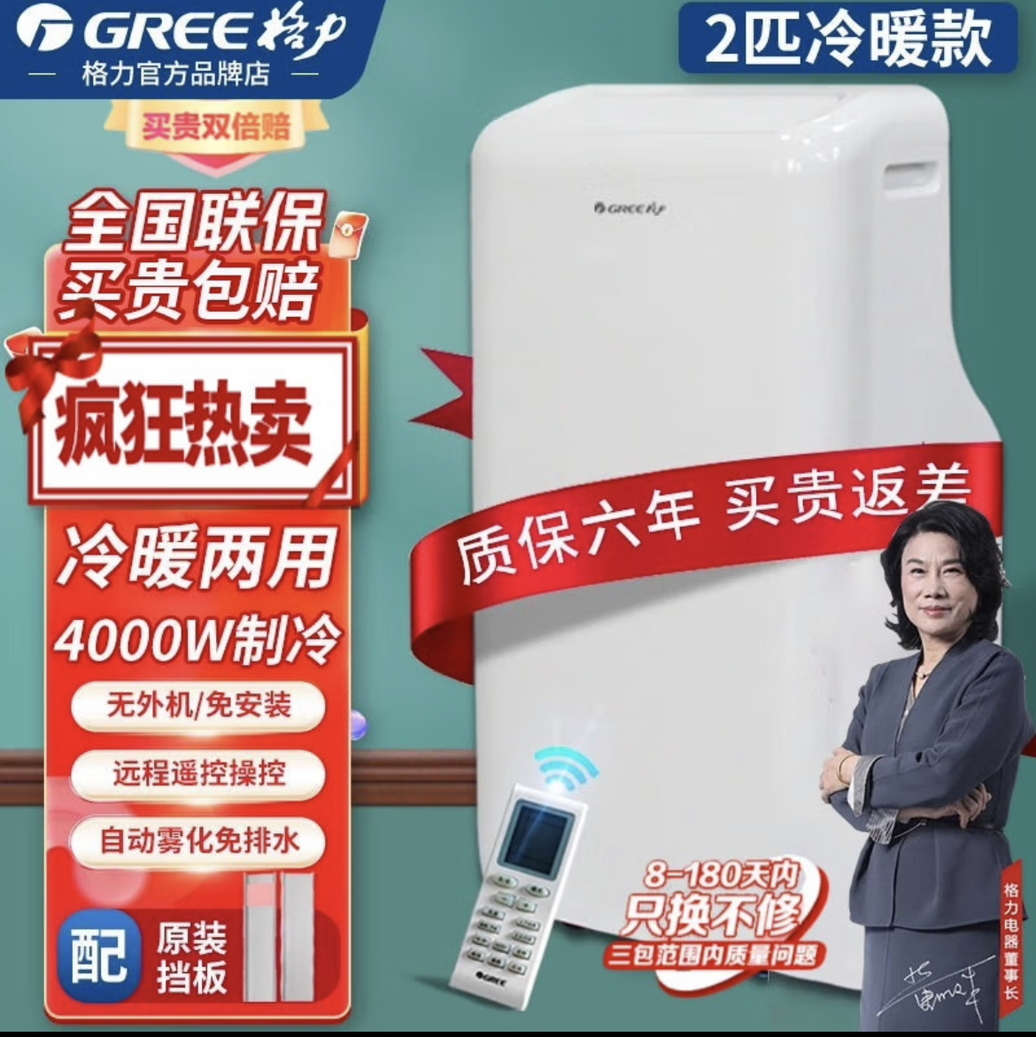 格力2匹移动空调冷暖免安装