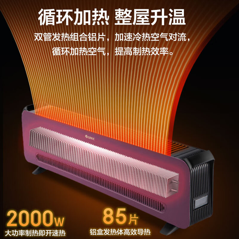 格力踢脚线取暖器电暖器节能防水地暖浴室干衣暖风机NJF-X8020