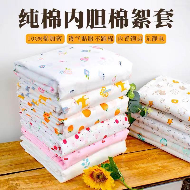 加厚纯棉被子褥子内胆套棉絮套