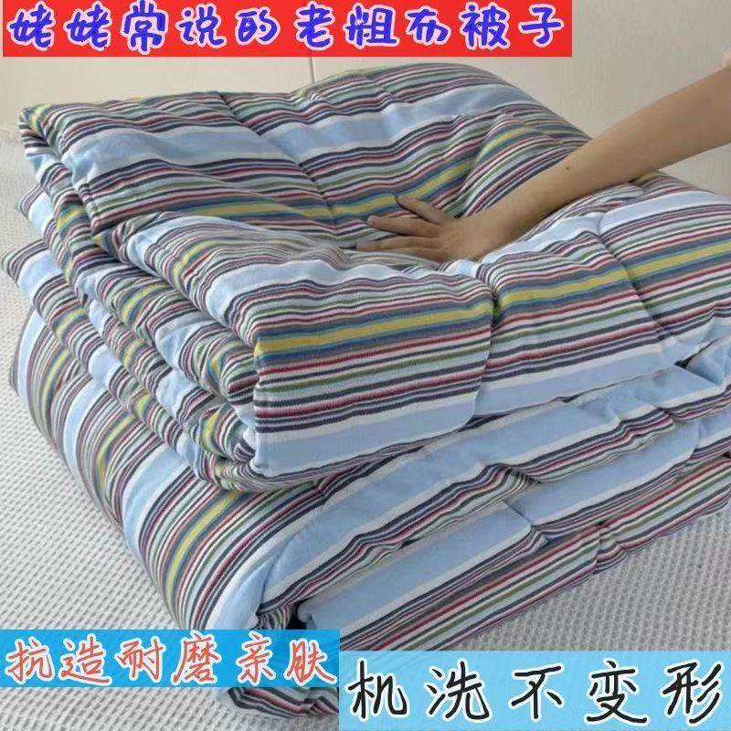 可机洗的纯棉老粗布被子