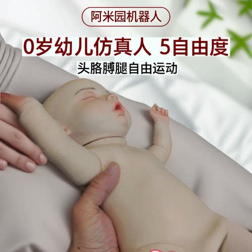0岁幼儿人形机器人CPD5自由度