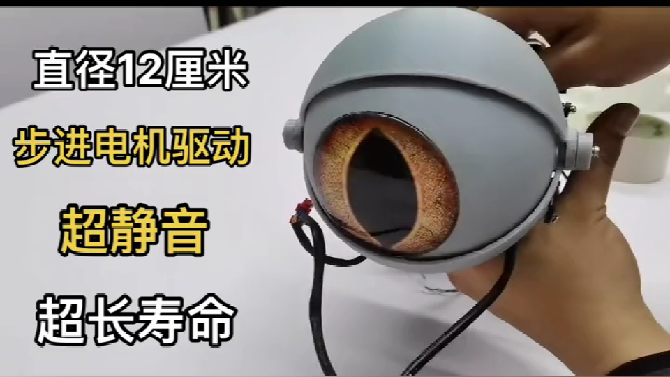 机械眼机器人仿生眼睛直径12cm密室鬼屋互动道具游乐园科研实验
