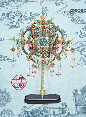 点翠喜扇拼酷十里红妆立体拼图金属模型手工DIY拼装七夕礼物女生