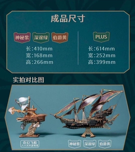 如何猫诡秘之主海盗船未来号3d立体拼图手工木质模型创意生日礼物