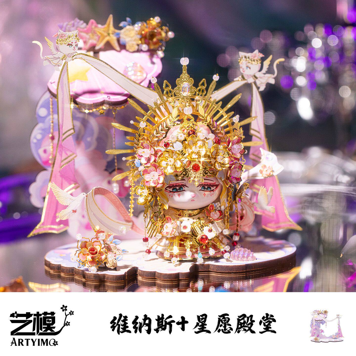 艺模喵之城爱神维纳斯3D立体拼图金属拼装模型手工玩具礼物摆件