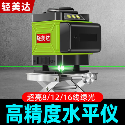 轻美达水平仪12线激光水准仪红外线高精度强光细线平水仪户外室外