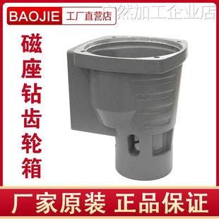 配件吸铁钻上 上海宝杰磁座钻2328磁力钻厂家直销 包邮 齿轮箱原装