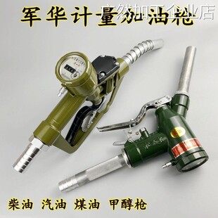 新品可开票对公军华部队螺旋式加甲醇LJS-S流量计 计量0.1升65139