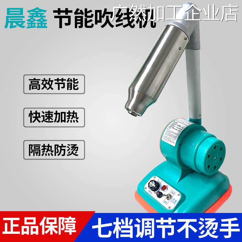 新品可开票对公美果吹线机不烫手毛机鞋用吹线机钱包吹线热风机烘