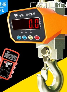 新品可开票对公凯丰电子吊秤吊钩磅秤1T2T3T5吨10吨无线吊勾秤5Tt