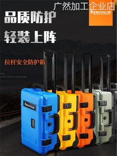 攝影器材相機(jī)工具航空備拉桿安全防護(hù)箱子定制訂做工業(yè)級儀器設(shè)