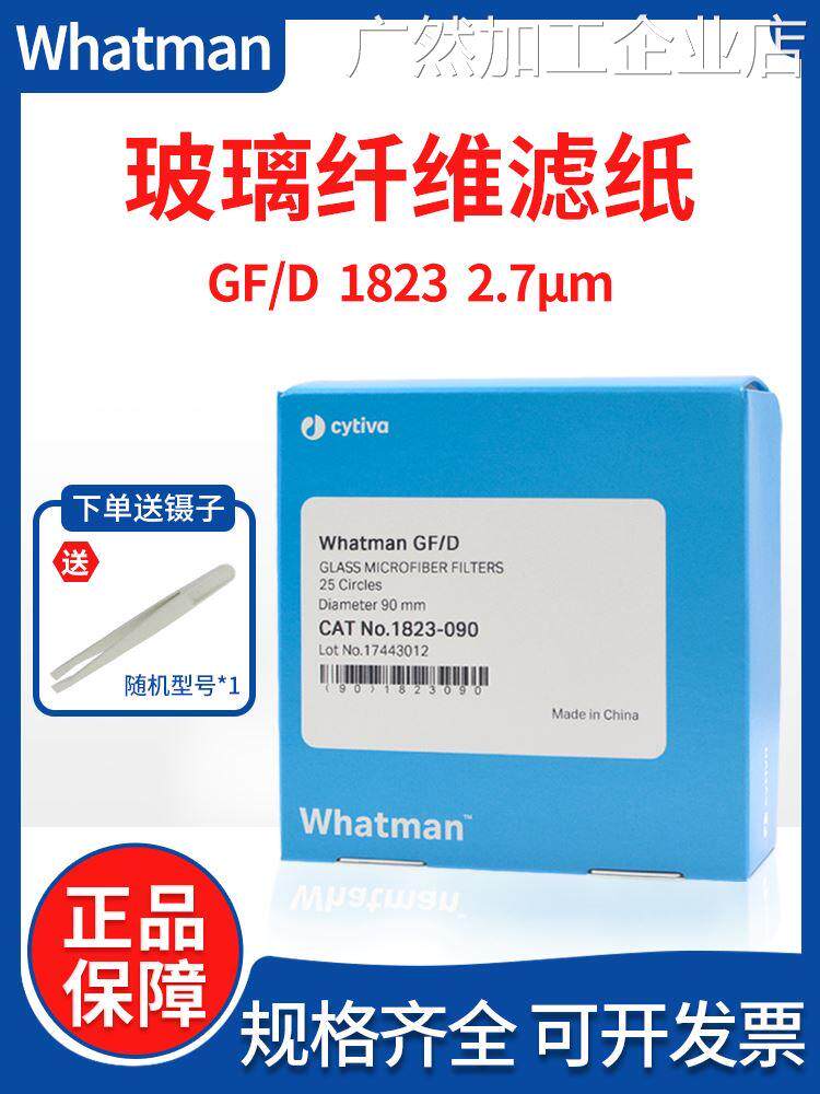 *GF/D玻璃纤维滤070/090/110电池隔膜纸滤膜1823-025/047/GF/D玻