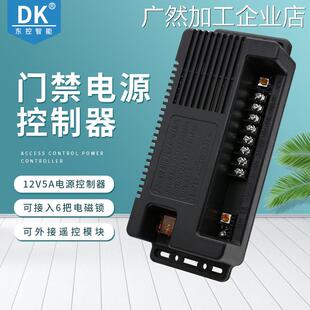 新品可开票对公门禁电源12V5A门门禁控制器电源禁控制器电源数字