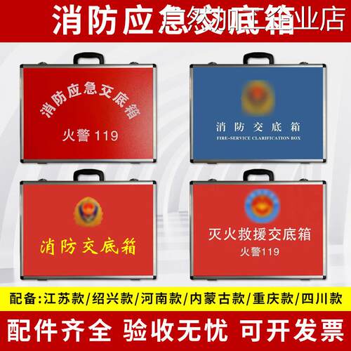 新品可开票对公铝箱 铝合金消防箱 消防应急箱消防工具箱铝交底箱