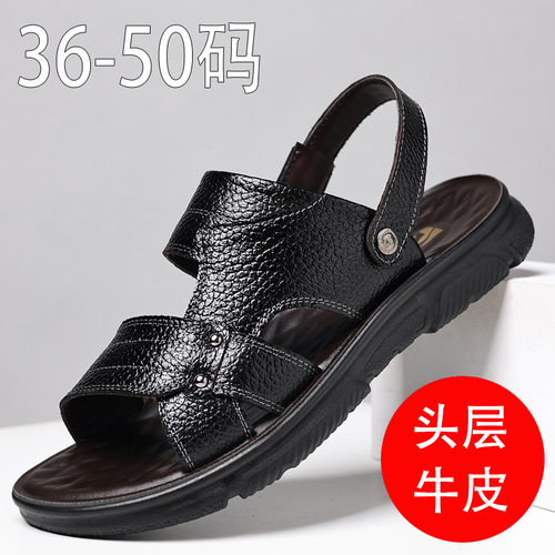 夏款奥伦小号码沙滩鞋皮凉鞋男37拖鞋36牛皮48特大号码49加肥男鞋