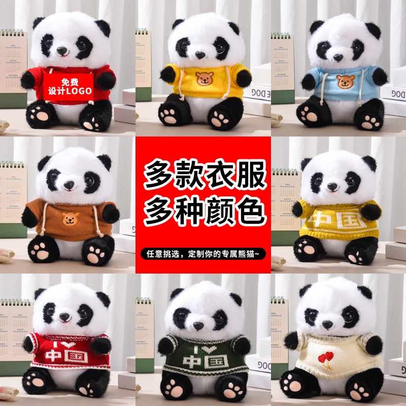 定制可爱仿真花花熊猫毛绒公仔