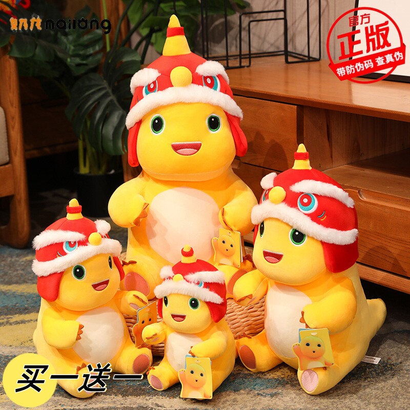 正版小奶龙公仔玩偶龙年吉祥物可爱恐龙毛绒玩具抱枕娃娃新年礼物