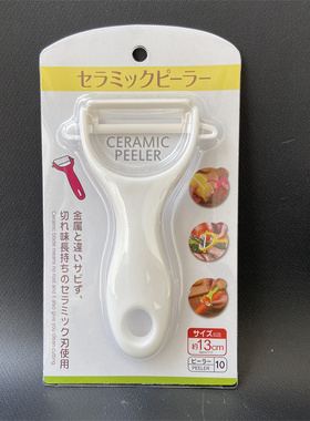 日本KM家用多功能陶瓷削皮器水果蔬菜刨皮神器厨房刨子土豆刮皮刀