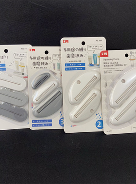日本KM挤牙膏夹器儿童手动牙膏挤压式懒人洗面奶护手霜小样挤压器