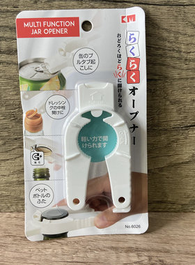日本KM磁铁开瓶器家用矿泉水塑料