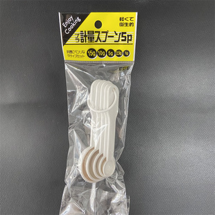 日本KM量勺厨房料理计量勺调味调料小勺子5支装带刻度奶粉勺烘焙