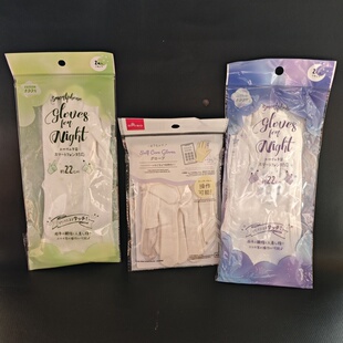 日本大创纯棉手膜手套保湿套防倒刺开裂细纹夜间滋养可清洗可触屏