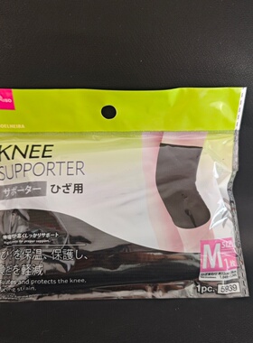日本大创DAISO保暖保护伸缩弹性护膝膝盖用黑色快速保暖老寒腿用