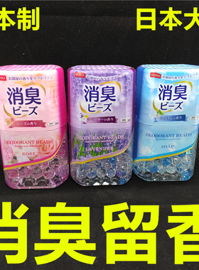 日本大创DAISO除臭凝珠厕所卧室新房装修吸味宿舍卫生间衣柜消臭