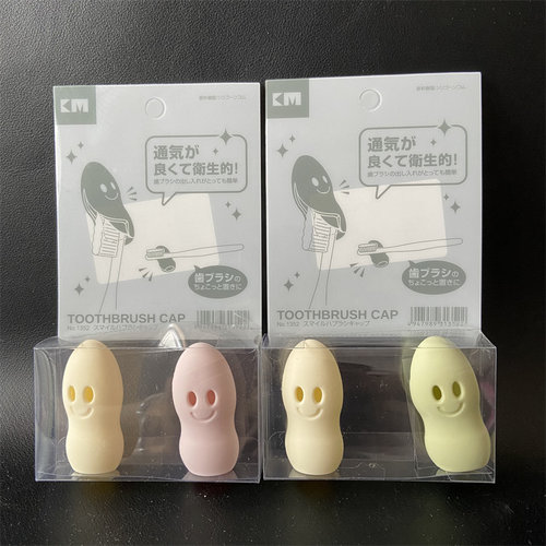 日本KM硅胶牙刷保护套防灰尘