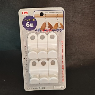 日本KM衣架连接挂钩节省空间可叠加衣服钩衣柜整理收纳衣架链接扣