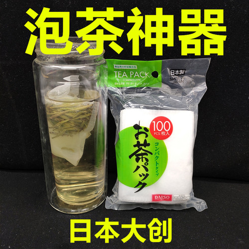 日本大创茶渣养生泡水袋子办公室